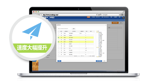 在线进销存_小管家在线进销存_进销存免费下载_进销存免费版_免费进销存软件